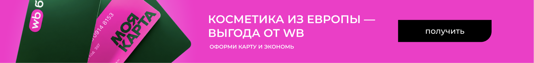 WB Карта